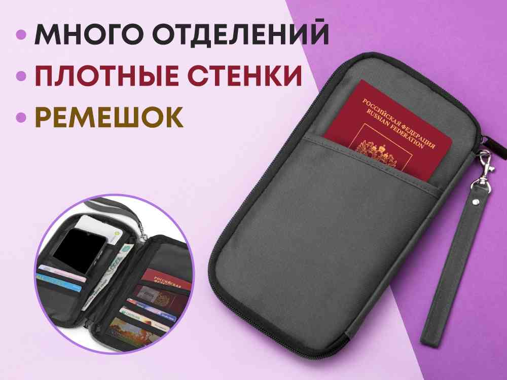 Органайзер для документов Keep Safe