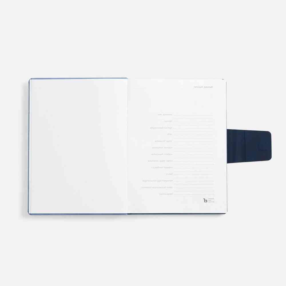 Ежедневник Grande Strap на заказ, датированный, голубой - 8